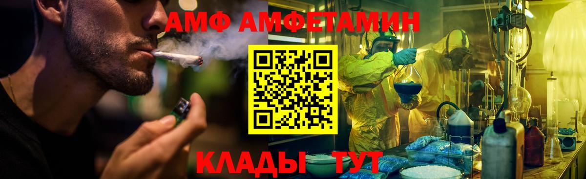 Амфетамин  Вход с VPN  Братск  АМФ Розовый 