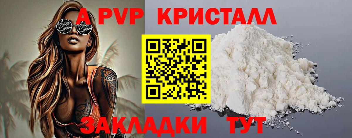 Alpha PVP кристаллы  Вход с VPN  Братск  Alpha-PVP  Alpha PVP Соль  Alpha-PVP кристаллы 