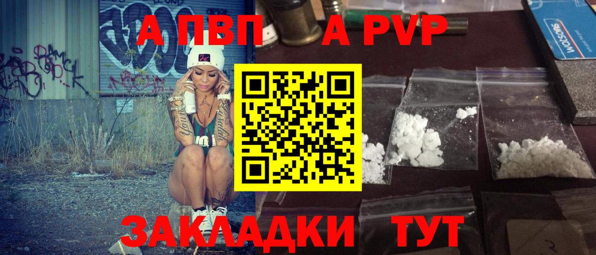Alfa_PVP Соль Братск