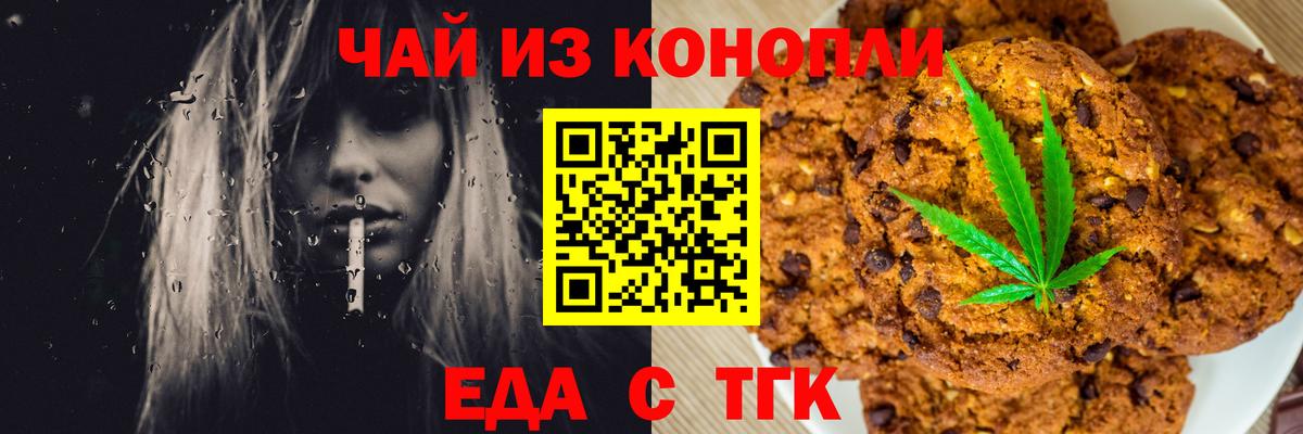 Братск  Cannafood марихуана  Вход с VPN 