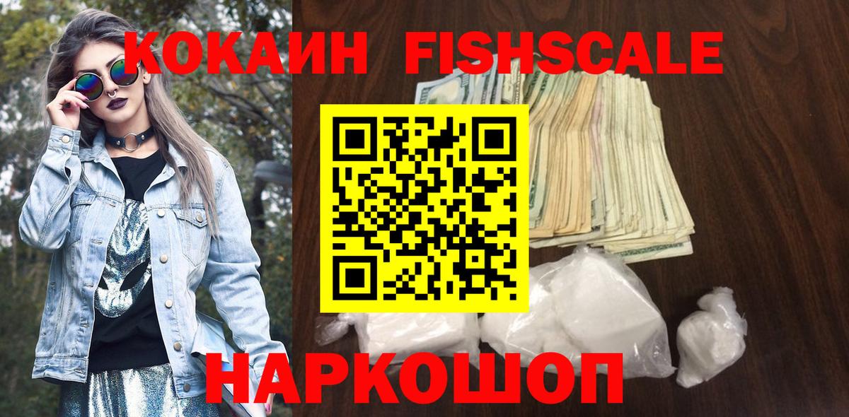 Cocaine Columbia  COCAIN  Братск  Кокаин Колумбийский  Вход с VPN 