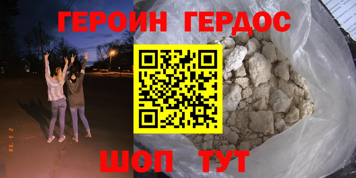 Героин  Вход с VPN  Братск  ГЕРОИН афганец 