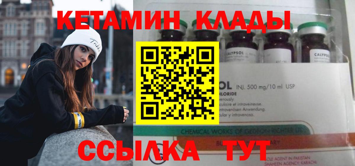 Кетамин VHQ  Кетамин ketamine  Братск  Вход с VPN 