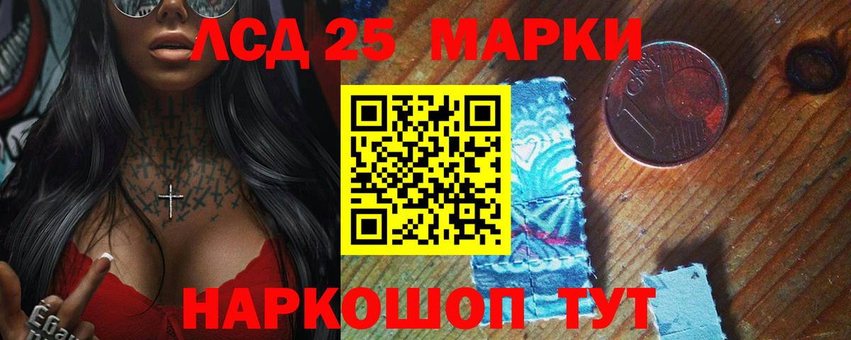 LSD-25 экстази  ЛСД экстази кислота  OMG рабочий сайт  Братск  Вход с VPN 