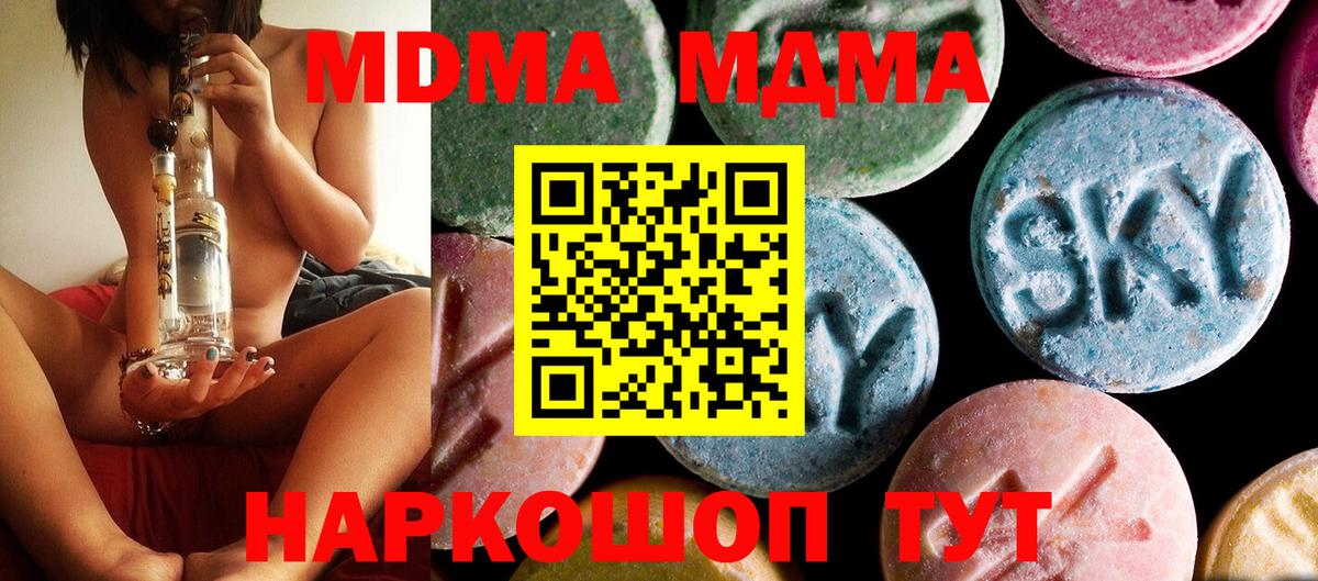 Братск  MDMA молли  МДМА crystal  Вход с VPN 