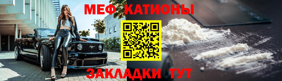 Меф кристаллы Братск