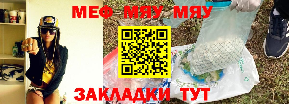 МЕФ 4 MMC  МЕФ  Вход с VPN  Братск  Меф  Меф VHQ 