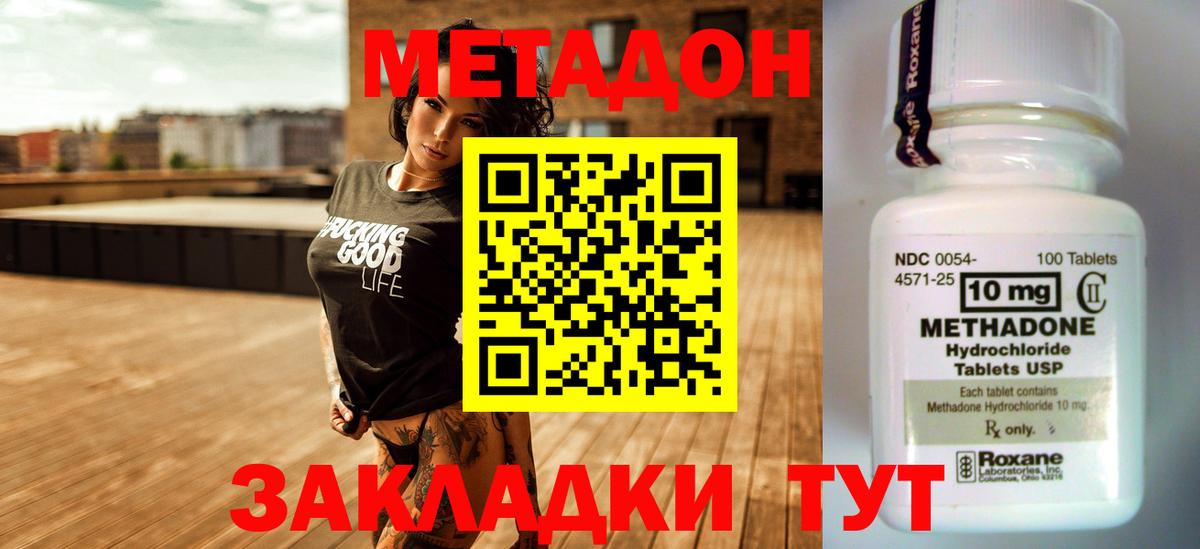 МЕТАДОН белоснежный Братск