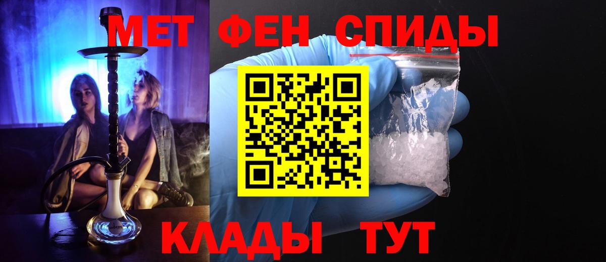 Метамфетамин витя  МЕТАМФЕТАМИН  Братск  Вход с VPN 
