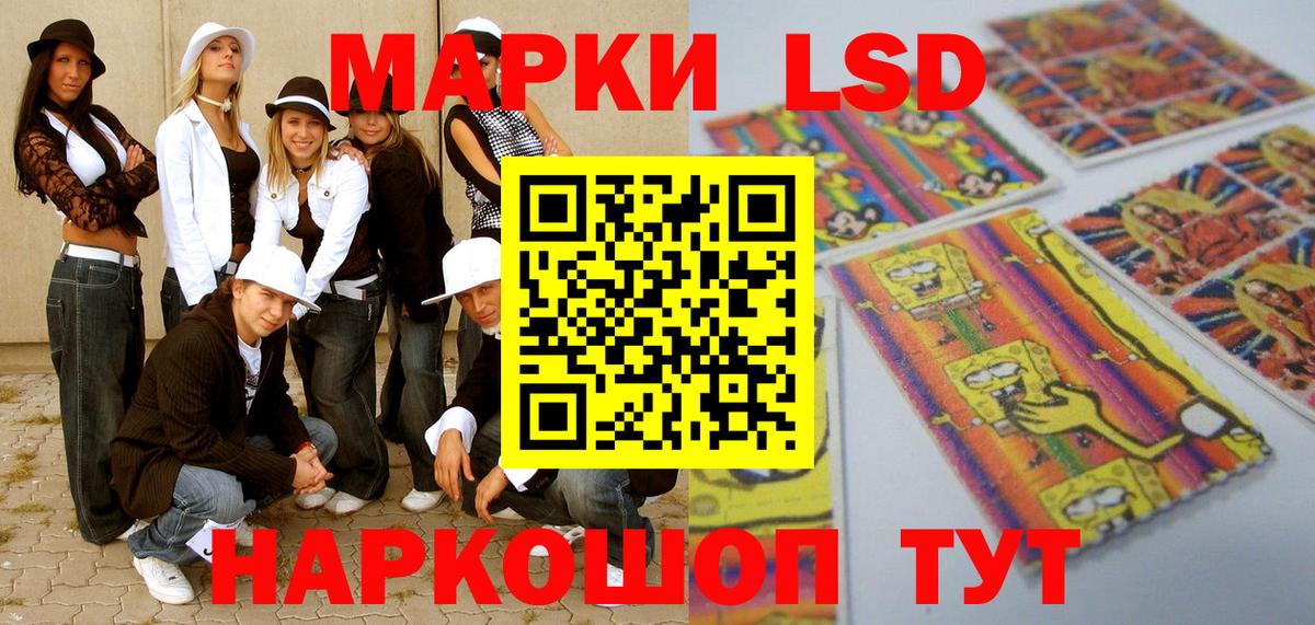 Марки NBOMe  Вход с VPN  Братск  Марки 25I-NBOMe 1500мкг 