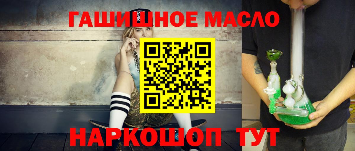 Дистиллят ТГК вейп с тгк Братск
